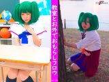 教室とお外でおもらしフロウ